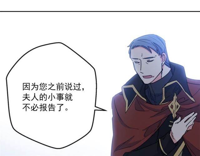 公爵夫人的红茶物语韩漫全集-第41话 照料无删减无遮挡章节图片 