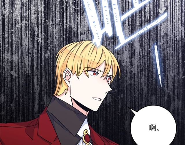 公爵夫人的红茶物语韩漫全集-第41话 照料无删减无遮挡章节图片 