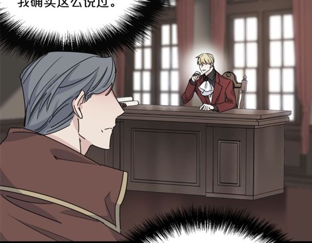 公爵夫人的红茶物语韩漫全集-第41话 照料无删减无遮挡章节图片 