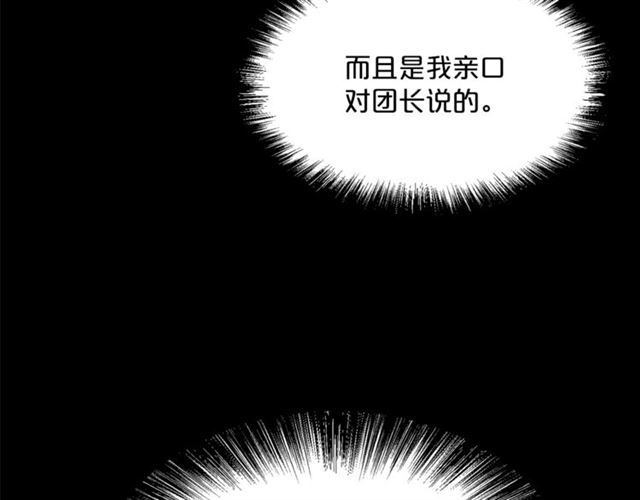 公爵夫人的红茶物语韩漫全集-第41话 照料无删减无遮挡章节图片 
