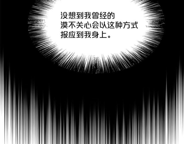 公爵夫人的红茶物语韩漫全集-第41话 照料无删减无遮挡章节图片 