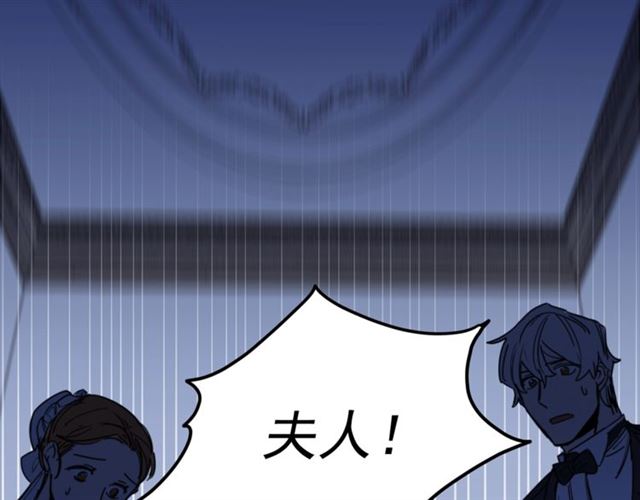 公爵夫人的红茶物语韩漫全集-第41话 照料无删减无遮挡章节图片 