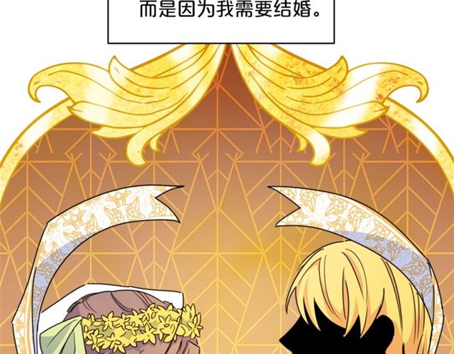 公爵夫人的红茶物语韩漫全集-第41话 照料无删减无遮挡章节图片 