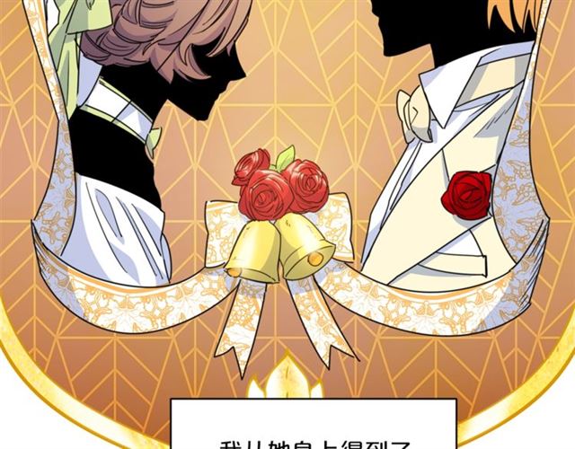 公爵夫人的红茶物语韩漫全集-第41话 照料无删减无遮挡章节图片 