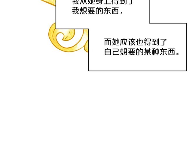 公爵夫人的红茶物语韩漫全集-第41话 照料无删减无遮挡章节图片 