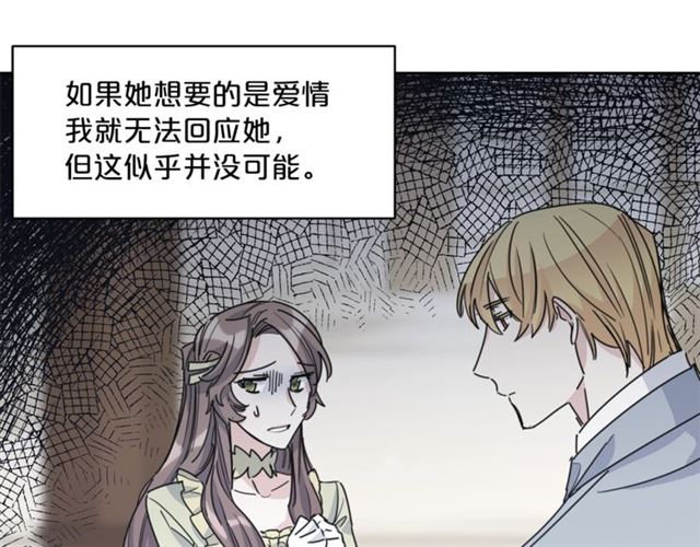 公爵夫人的红茶物语韩漫全集-第41话 照料无删减无遮挡章节图片 