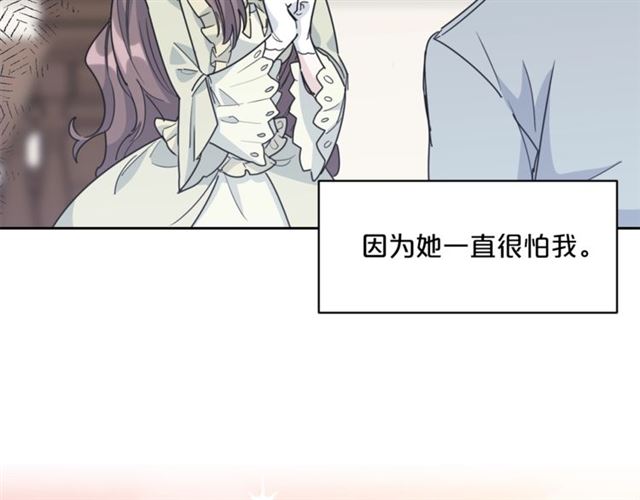 公爵夫人的红茶物语韩漫全集-第41话 照料无删减无遮挡章节图片 