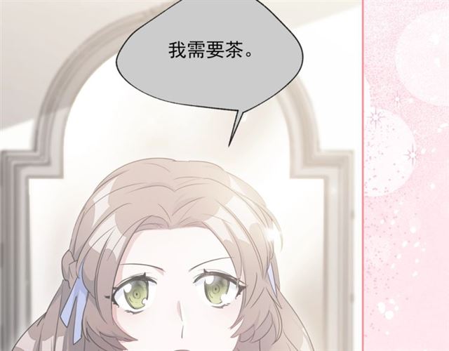 公爵夫人的红茶物语韩漫全集-第41话 照料无删减无遮挡章节图片 