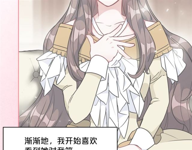 公爵夫人的红茶物语韩漫全集-第41话 照料无删减无遮挡章节图片 