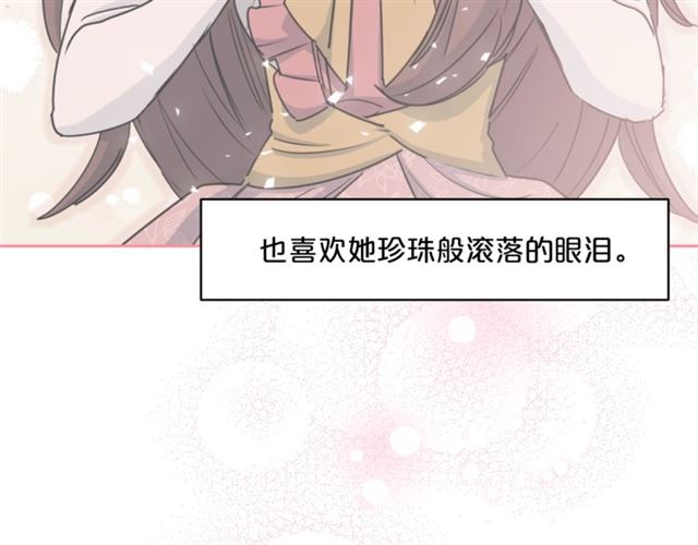 公爵夫人的红茶物语韩漫全集-第41话 照料无删减无遮挡章节图片 