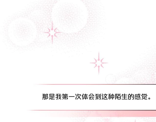 公爵夫人的红茶物语韩漫全集-第41话 照料无删减无遮挡章节图片 