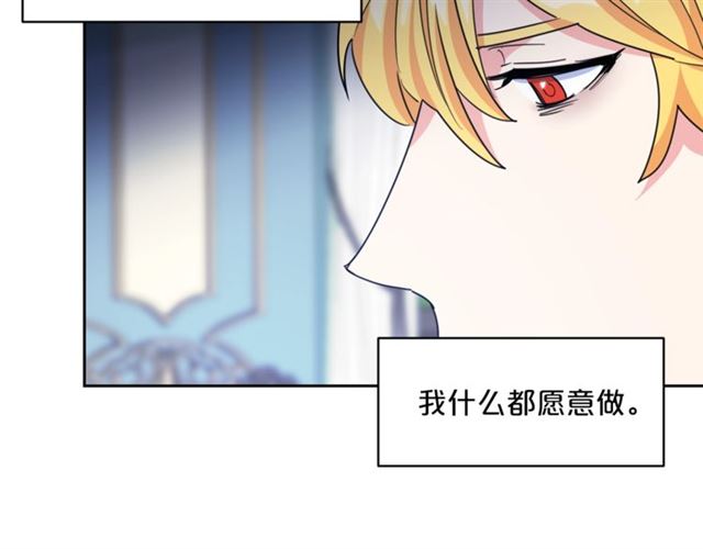 公爵夫人的红茶物语韩漫全集-第41话 照料无删减无遮挡章节图片 