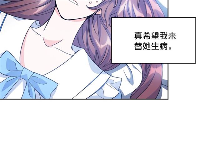 公爵夫人的红茶物语韩漫全集-第41话 照料无删减无遮挡章节图片 
