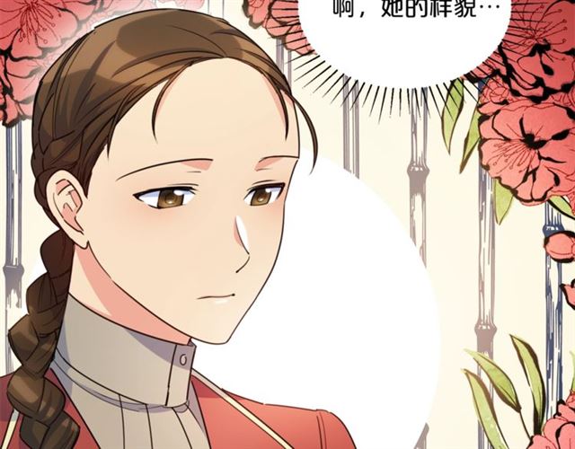 公爵夫人的红茶物语韩漫全集-第42话 玄米绿茶无删减无遮挡章节图片 