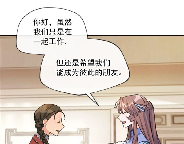 公爵夫人的红茶物语韩漫全集-第42话 玄米绿茶无删减无遮挡章节图片 