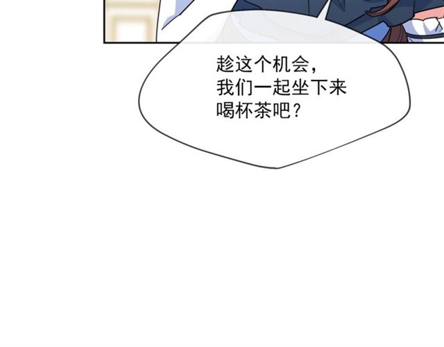 公爵夫人的红茶物语韩漫全集-第42话 玄米绿茶无删减无遮挡章节图片 