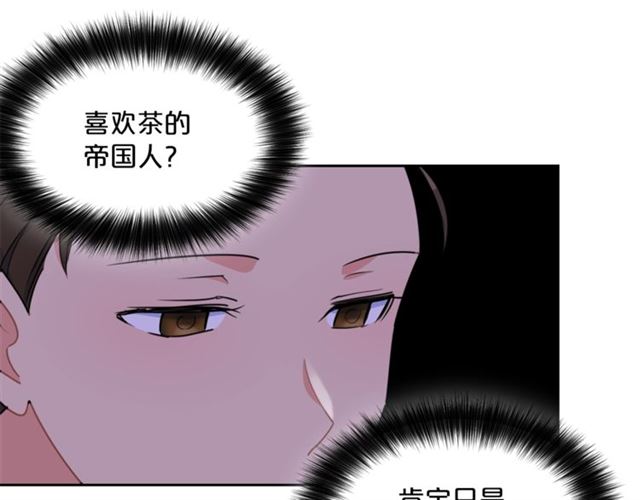 公爵夫人的红茶物语韩漫全集-第42话 玄米绿茶无删减无遮挡章节图片 