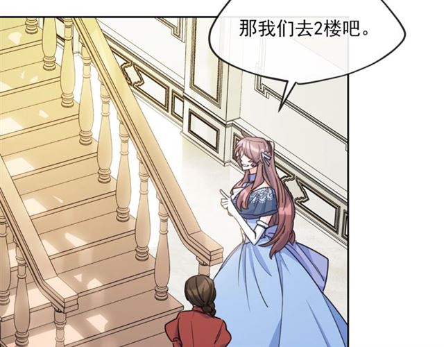 公爵夫人的红茶物语韩漫全集-第42话 玄米绿茶无删减无遮挡章节图片 