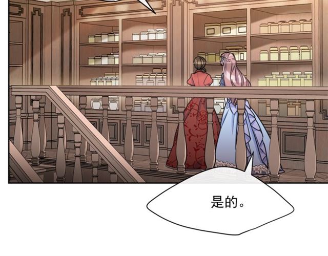 公爵夫人的红茶物语韩漫全集-第42话 玄米绿茶无删减无遮挡章节图片 