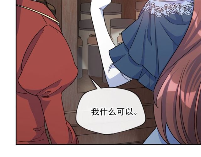 公爵夫人的红茶物语韩漫全集-第42话 玄米绿茶无删减无遮挡章节图片 