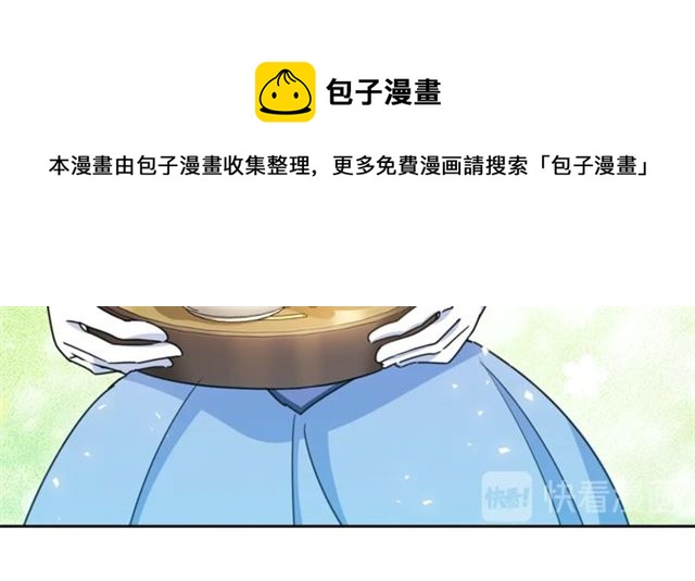 公爵夫人的红茶物语韩漫全集-第42话 玄米绿茶无删减无遮挡章节图片 