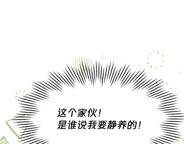 公爵夫人的红茶物语韩漫全集-第42话 玄米绿茶无删减无遮挡章节图片 