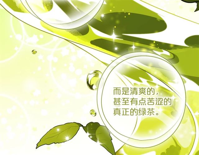 公爵夫人的红茶物语韩漫全集-第42话 玄米绿茶无删减无遮挡章节图片 