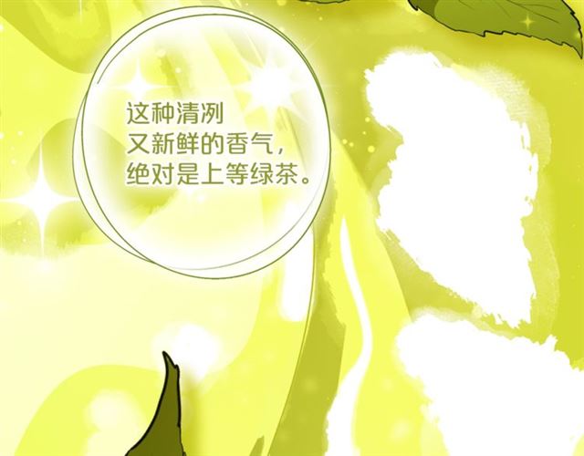 公爵夫人的红茶物语韩漫全集-第42话 玄米绿茶无删减无遮挡章节图片 
