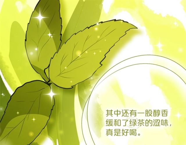 公爵夫人的红茶物语韩漫全集-第42话 玄米绿茶无删减无遮挡章节图片 