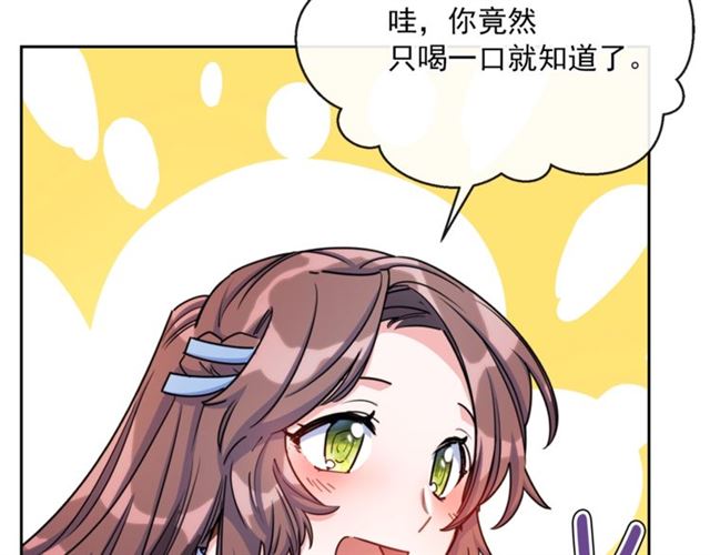 公爵夫人的红茶物语韩漫全集-第42话 玄米绿茶无删减无遮挡章节图片 