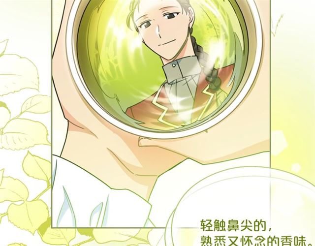 公爵夫人的红茶物语韩漫全集-第42话 玄米绿茶无删减无遮挡章节图片 