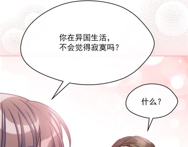 公爵夫人的红茶物语韩漫全集-第42话 玄米绿茶无删减无遮挡章节图片 