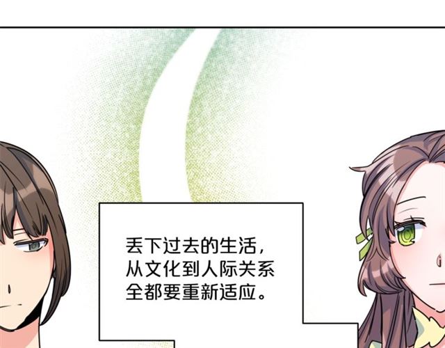 公爵夫人的红茶物语韩漫全集-第42话 玄米绿茶无删减无遮挡章节图片 