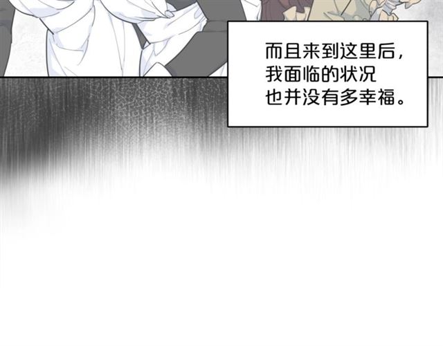 公爵夫人的红茶物语韩漫全集-第42话 玄米绿茶无删减无遮挡章节图片 