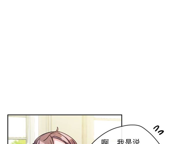 公爵夫人的红茶物语韩漫全集-第42话 玄米绿茶无删减无遮挡章节图片 