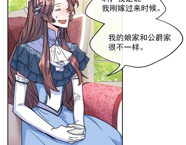 公爵夫人的红茶物语韩漫全集-第42话 玄米绿茶无删减无遮挡章节图片 