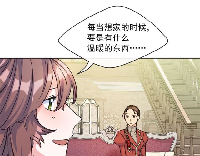 公爵夫人的红茶物语韩漫全集-第42话 玄米绿茶无删减无遮挡章节图片 