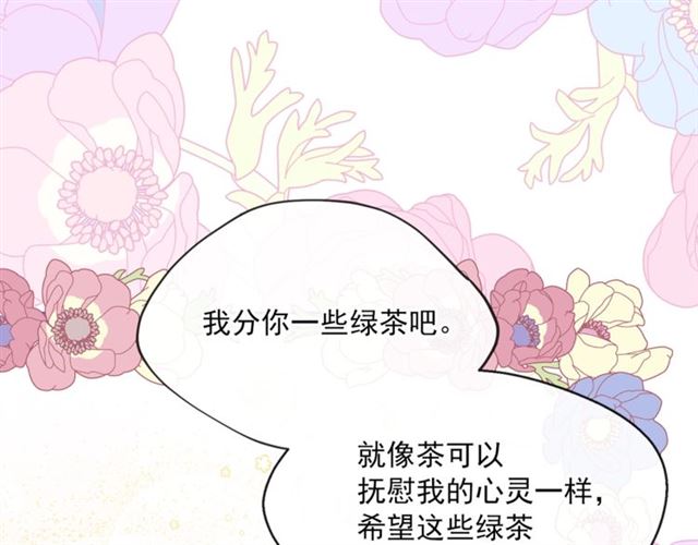 公爵夫人的红茶物语韩漫全集-第42话 玄米绿茶无删减无遮挡章节图片 