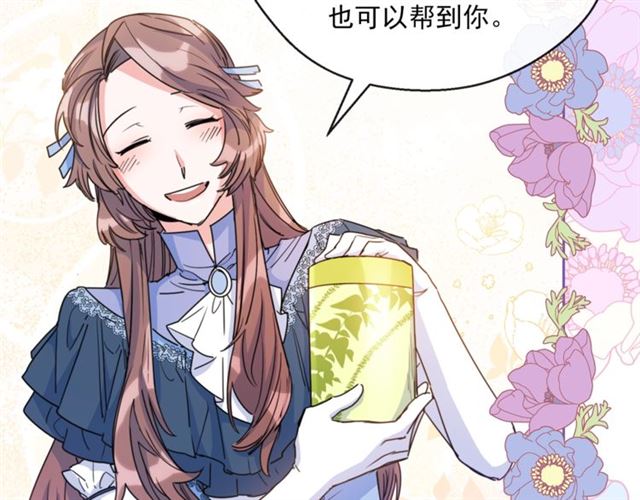 公爵夫人的红茶物语韩漫全集-第42话 玄米绿茶无删减无遮挡章节图片 