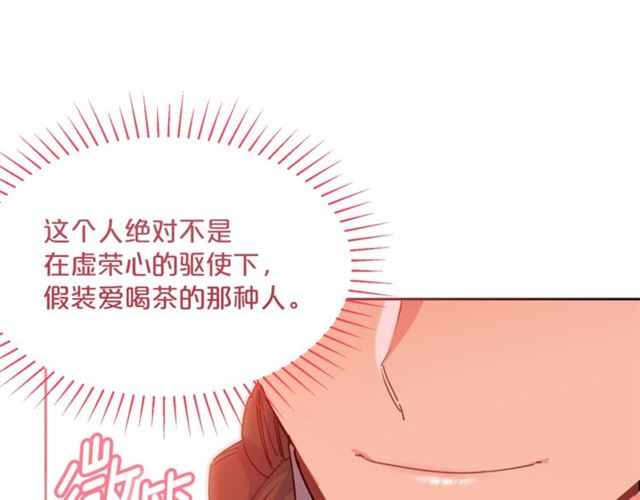 公爵夫人的红茶物语韩漫全集-第42话 玄米绿茶无删减无遮挡章节图片 