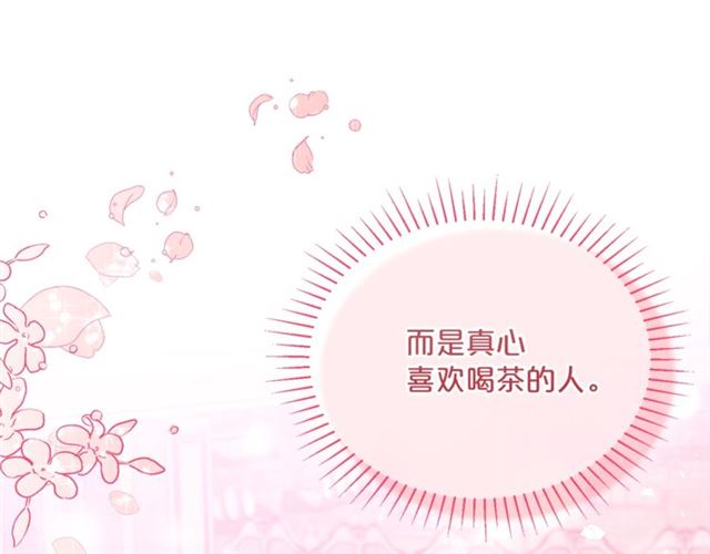 公爵夫人的红茶物语韩漫全集-第42话 玄米绿茶无删减无遮挡章节图片 