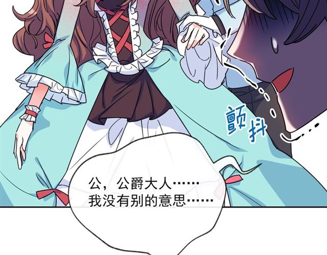 公爵夫人的红茶物语韩漫全集-第42话 玄米绿茶无删减无遮挡章节图片 