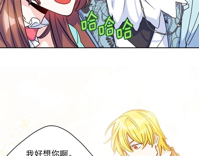 公爵夫人的红茶物语韩漫全集-第42话 玄米绿茶无删减无遮挡章节图片 