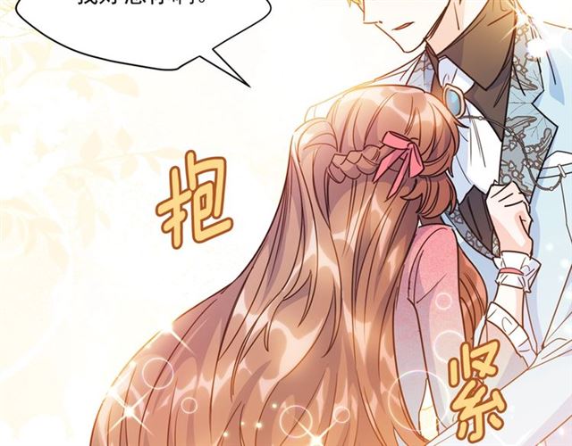 公爵夫人的红茶物语韩漫全集-第42话 玄米绿茶无删减无遮挡章节图片 