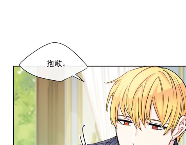 公爵夫人的红茶物语韩漫全集-第42话 玄米绿茶无删减无遮挡章节图片 
