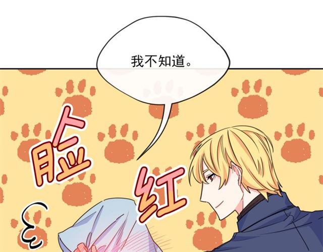 公爵夫人的红茶物语韩漫全集-第42话 玄米绿茶无删减无遮挡章节图片 