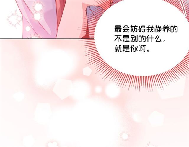 公爵夫人的红茶物语韩漫全集-第42话 玄米绿茶无删减无遮挡章节图片 