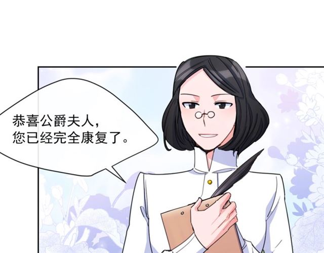 公爵夫人的红茶物语韩漫全集-第42话 玄米绿茶无删减无遮挡章节图片 