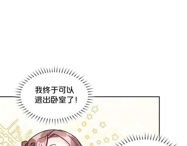 公爵夫人的红茶物语韩漫全集-第42话 玄米绿茶无删减无遮挡章节图片 