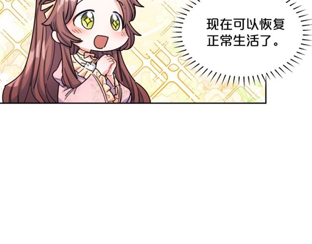 公爵夫人的红茶物语韩漫全集-第42话 玄米绿茶无删减无遮挡章节图片 